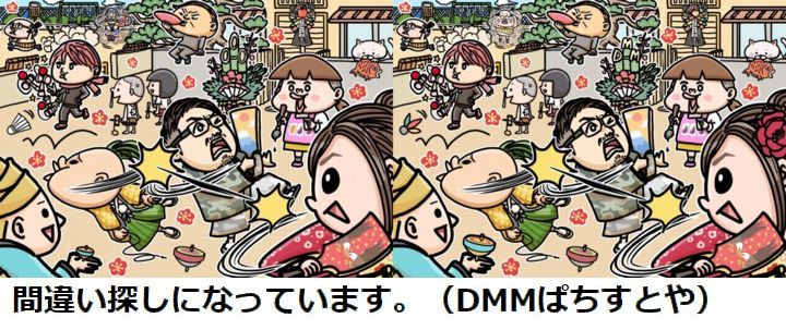 1月1日が誕生日のパチンコ スロットに関連したキャラクター