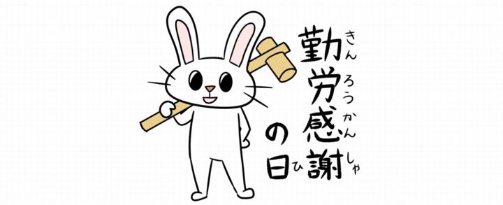 11月23日が誕生日のパチンコ スロットに関連したキャラクター