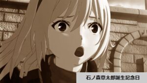 誕生日一覧 誕生日一覧