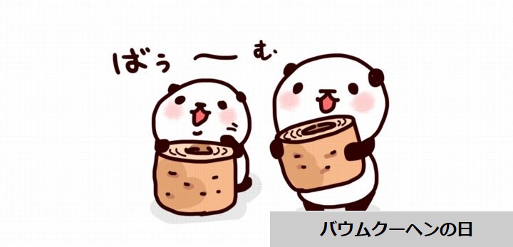 3月4日が誕生日のパチンコ スロットに関連したキャラクター