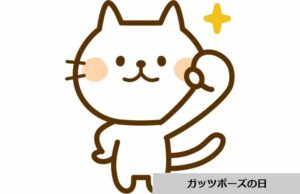 4月11日が誕生日のパチンコ スロットに関連したキャラクター