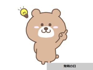 大都技研オリジナルキャラの誕生日 大都技研オリジナルキャラの誕生日
