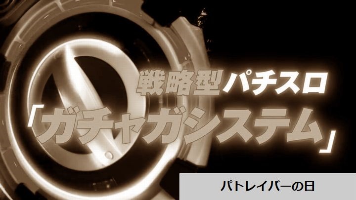 8月10日が誕生日のパチンコ スロットに関連したキャラクター