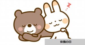 誕生日一覧