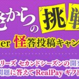 物語シリーズに登場するキャラの誕生日