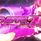 パチンコ スロットオリジナル作品 キャラクター