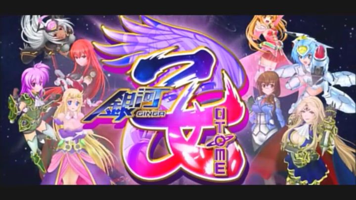 銀河乙女に登場するキャラの誕生日