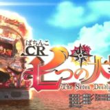 物語シリーズに登場するキャラの誕生日