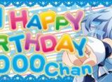 1000ちゃんの誕生日
