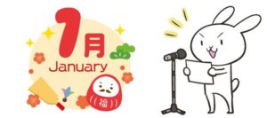 誕生月が1月の声優一覧