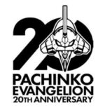 「ぱちんこエヴァンゲリオン」20周年記念　横浜アリーナ大型フェスに出展決定