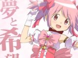 『魔法少女まどか☆マギカ』と『魔法使いの夜』のコラボを示すティザー映像が公開
