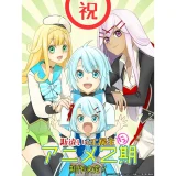 アニメ『勘違いの工房主～英雄パーティの元雑用係が、実は戦闘以外がSSSランクだったというよくある話～』第2期制作決定！