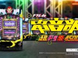 「Pドラムde 電音部 超ドラ熱4500ver.」PV