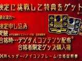 パチスロ知識を“見える化”しませんか？「全国パチスロ検定2025」に挑戦しよう