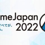 AnimeJapan 2022開催決定