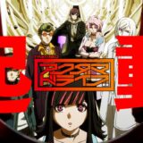 【速報】eアクダマドライブ　ティザーPV