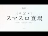 【公式】「L アサルトリリィ」ティザーPV映像