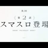 【公式】「L アサルトリリィ」ティザーPV映像
