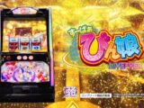 【公式】Ｌすーぱぁびん娘 PV