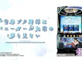 [製品PV] L青春ブタ野郎はバニーガール先輩の夢を見ない公開