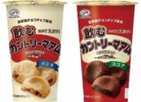 「飲むカントリーマアム」発売 ココア味だけはローソン限定