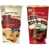 「飲むカントリーマアム」発売 ココア味だけはローソン限定