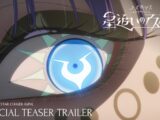 コードギアス 新作発表