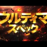 大都技研 スロット新機種　ティザーPV