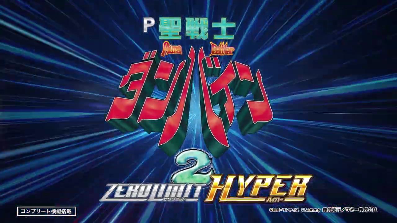 聖戦士ダンバインに登場するキャラの誕生日 聖戦士ダンバインに登場するキャラの誕生日
