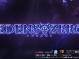 【公式】「e EDENS ZERO ～究極LT～」プロモーションムービー第1弾