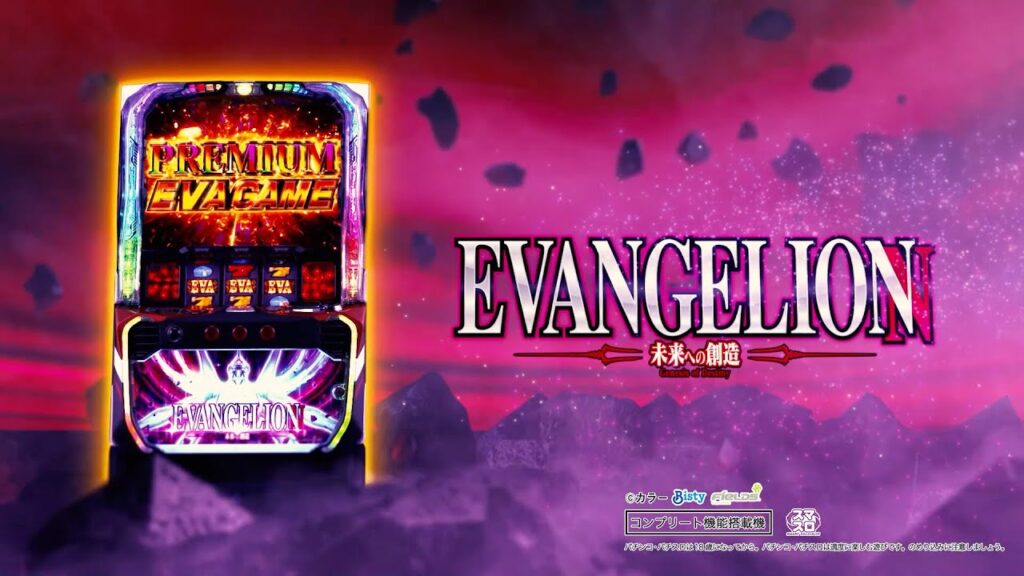 パチスロ　エヴァンゲリオン未来への創造 eva-10-1024x576.jpg
