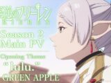 冬アニメ『葬送のフリーレン』第2期の本PV解禁
