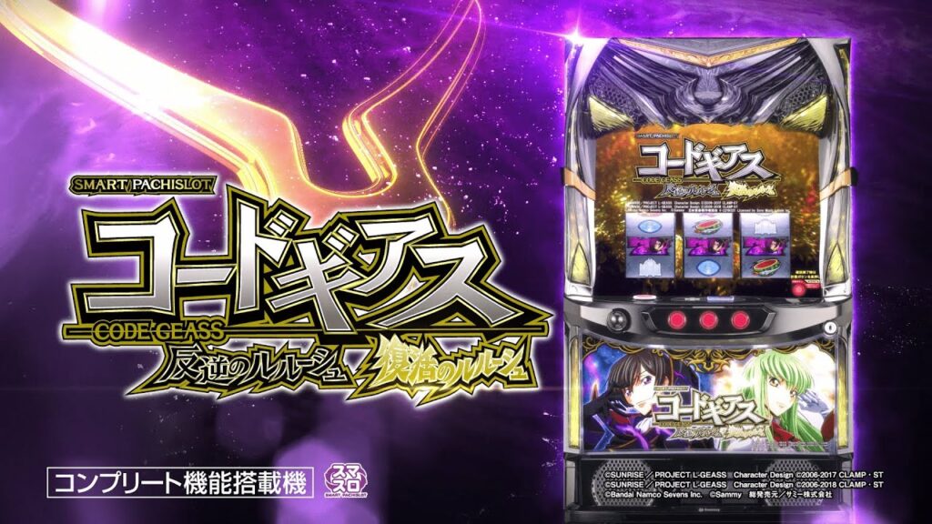 【琲世】パチスロ　スロット　コードギアス反逆のルルーシュR2 【送料無料】 コードギアス 反逆のルルーシュR2 スロット実機 買取致しました