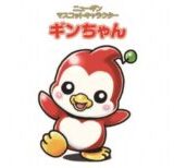 ギンちゃんの誕生日
