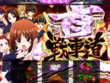 [予告] Lガールズ＆パンツァー【ティザー】