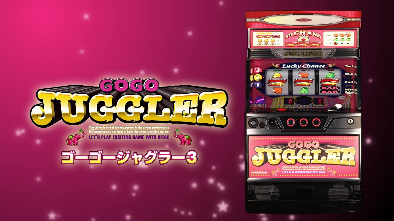 ゴーゴージャグラー3 プロモーションムービー 公開