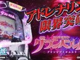 【PV】eグランベルムと【PV】L聖闘士星矢 黄金十二宮