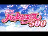 【公式ティザー】BT〈ボーナストリガー〉第1弾『翔べ！ハーレムエース』テイクオフ！公開