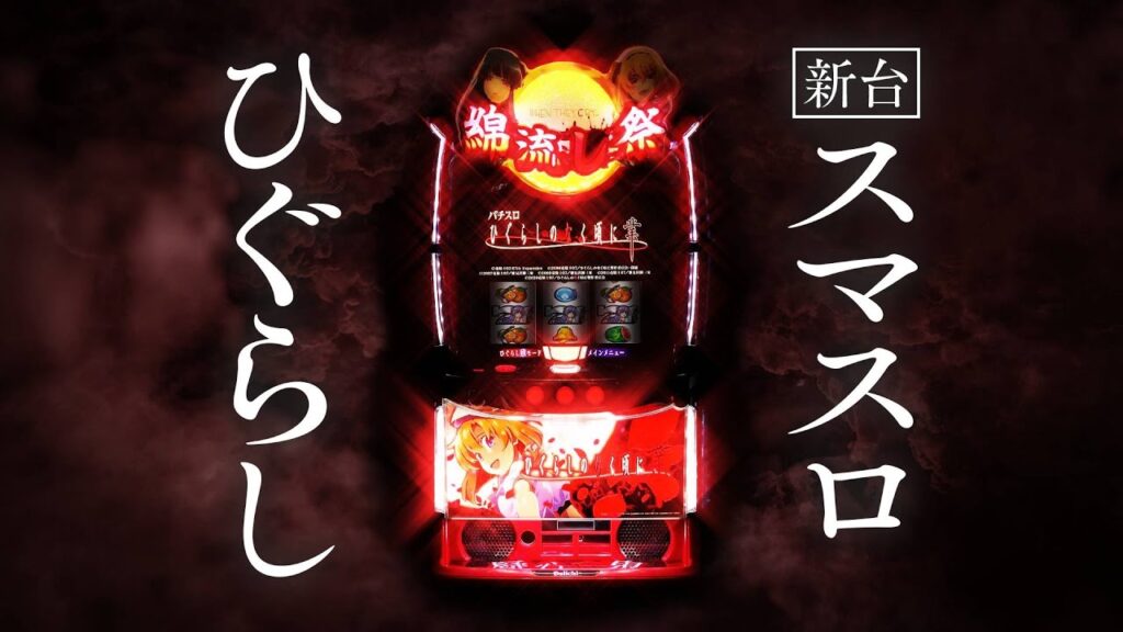 12267 キャラスリ　ひぐらしのなく頃に　化物語　バケモノガタリ　計121枚 日本最大級 12267 キャラスリ ひぐらしのなく頃に 化物語 バケ