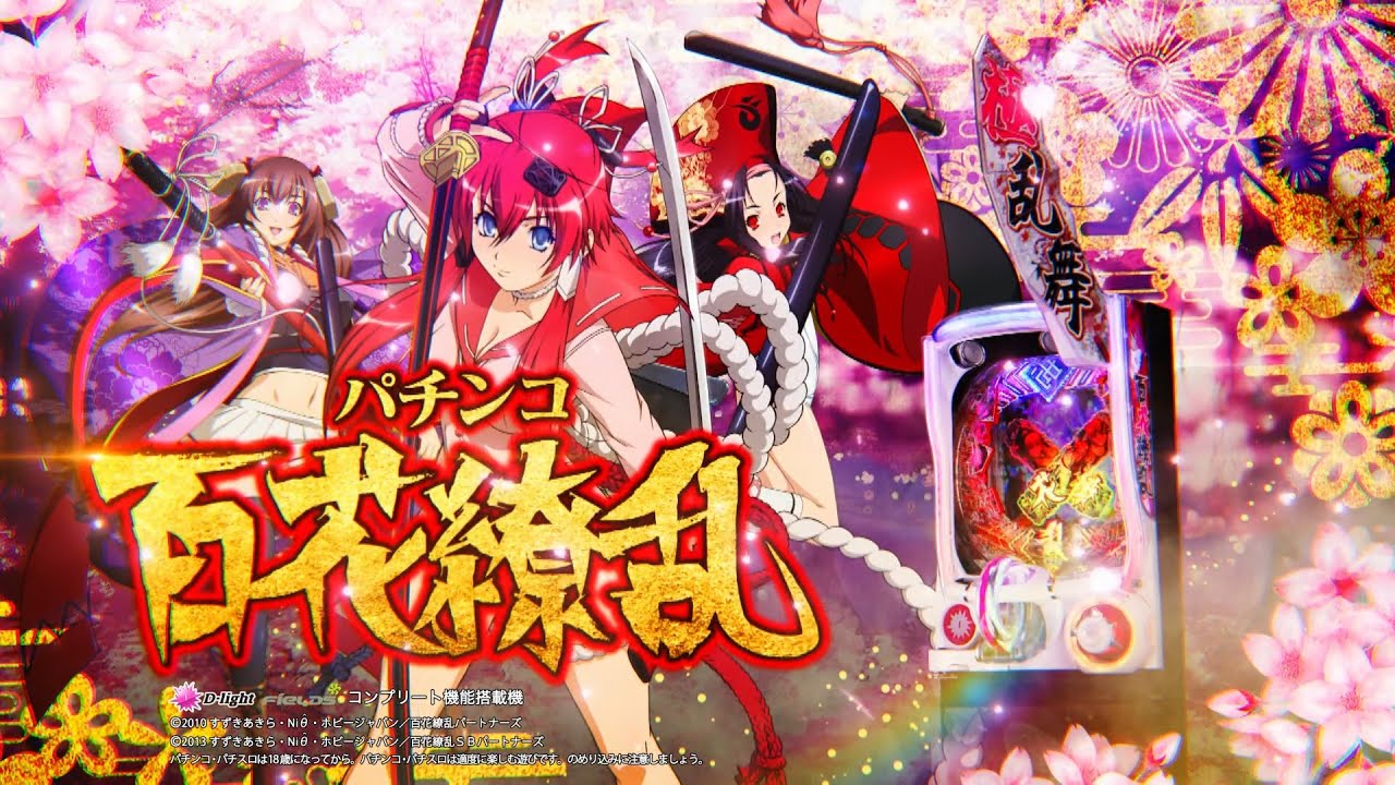 百花繚乱シリーズに登場するキャラの誕生日 