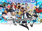 SANKYO、世界最大級のアニメイベント「AnimeJapan 2026」に協賛