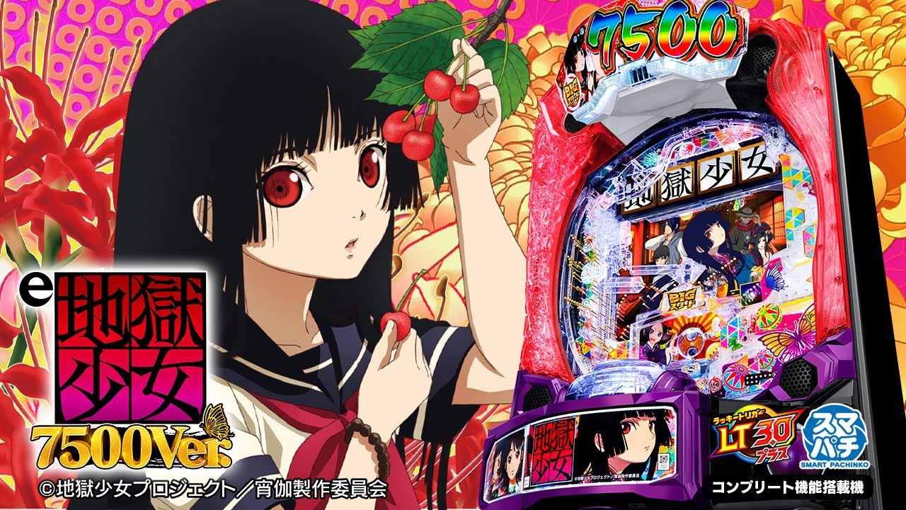 jigoku-6.jpg