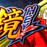 鏡慶志郎の誕生日