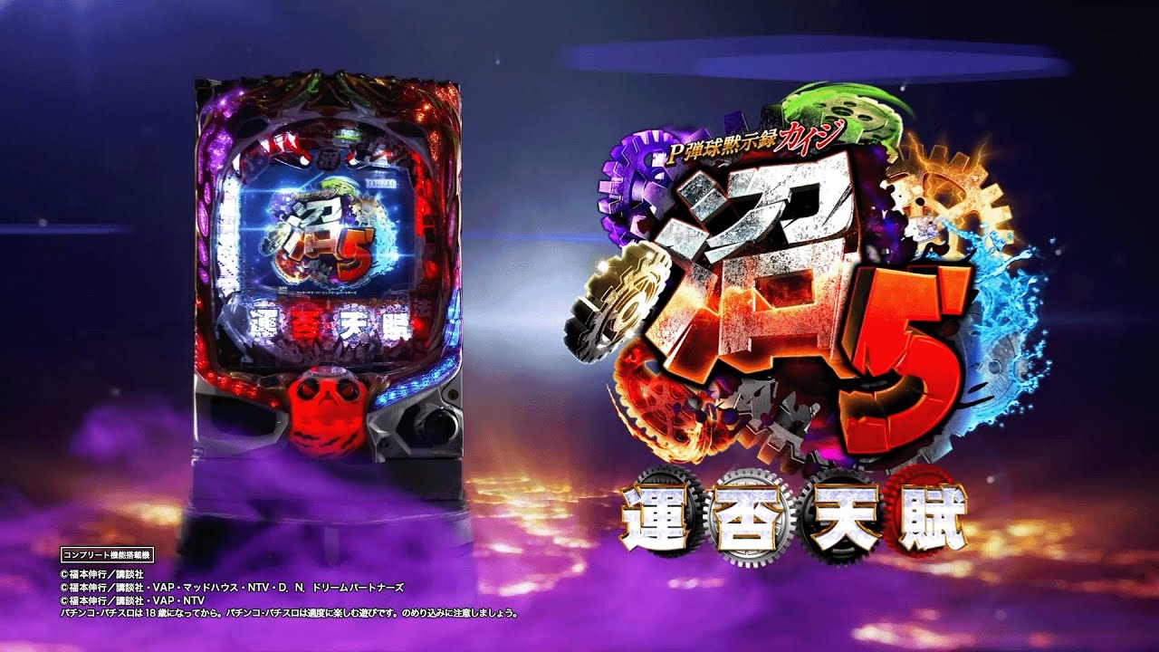 kaiji-1.jpg