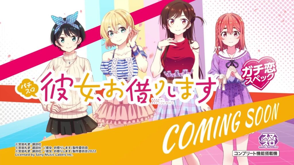 彼女、お借りしますに登場するキャラの誕生日