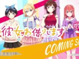 【先行映像】Lパチスロ 彼女、お借りします PV公開