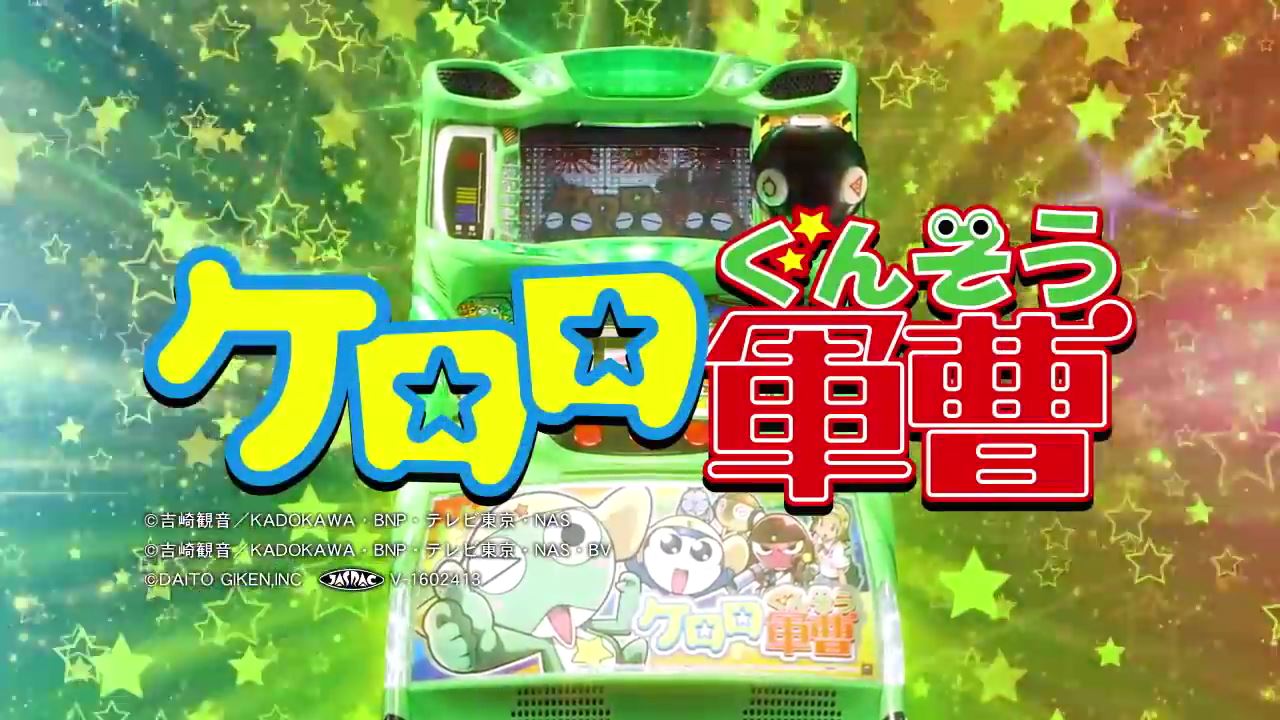 ケロロ軍曹に登場するキャラの誕生日