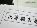 大都技研46期（2026年3月期）決算