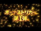 大都技研　スロット新機種　ティザーPV公開